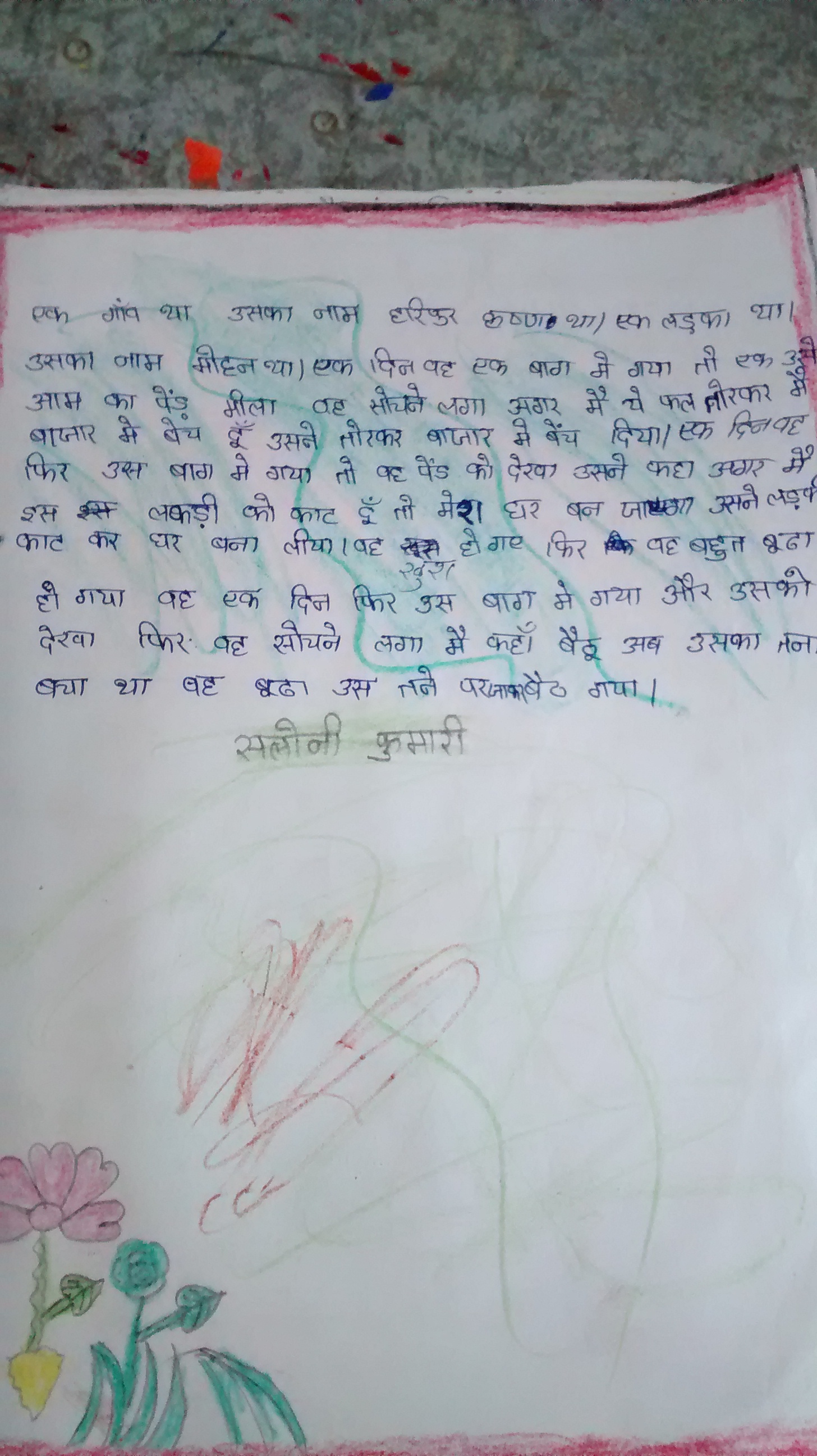 IMG_20160304_130029205