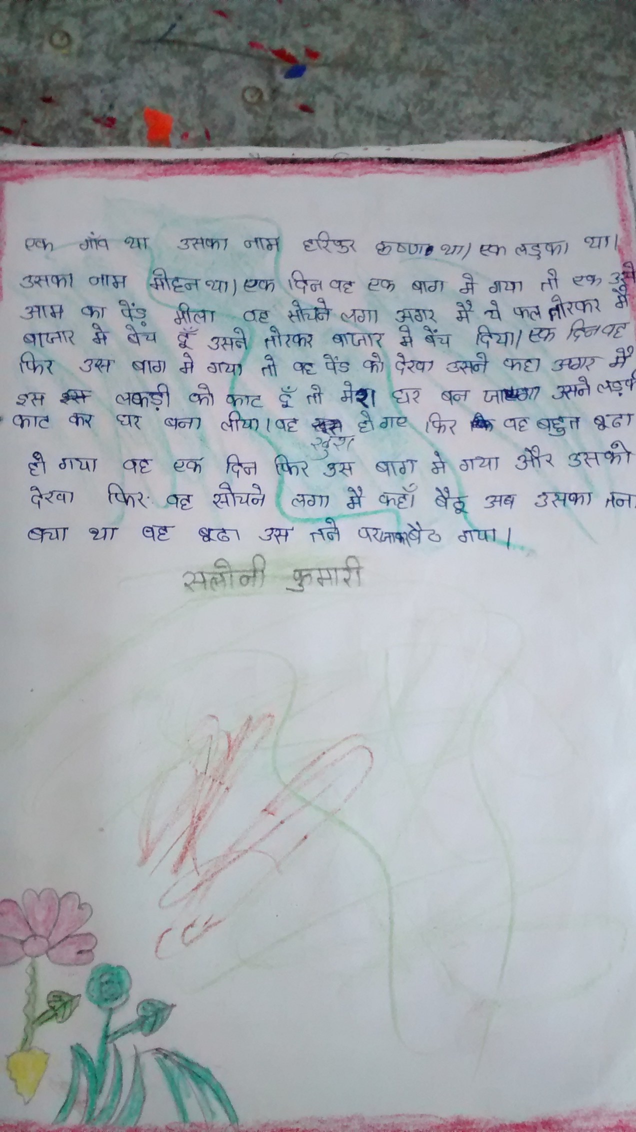 IMG_20160304_130029205