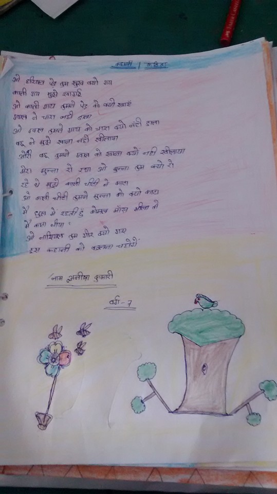 Palak - One of the Stories